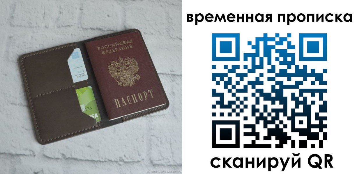 регистрация для дет. сада в Калмыкии