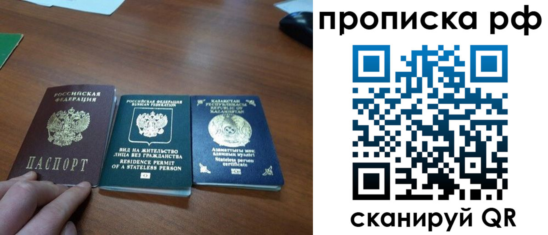 прописка поиск в Калмыкии