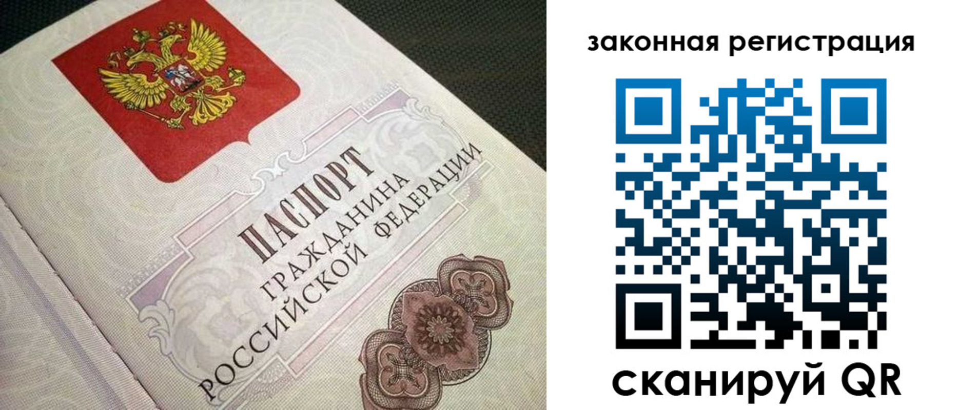 прописка в Калмыкии