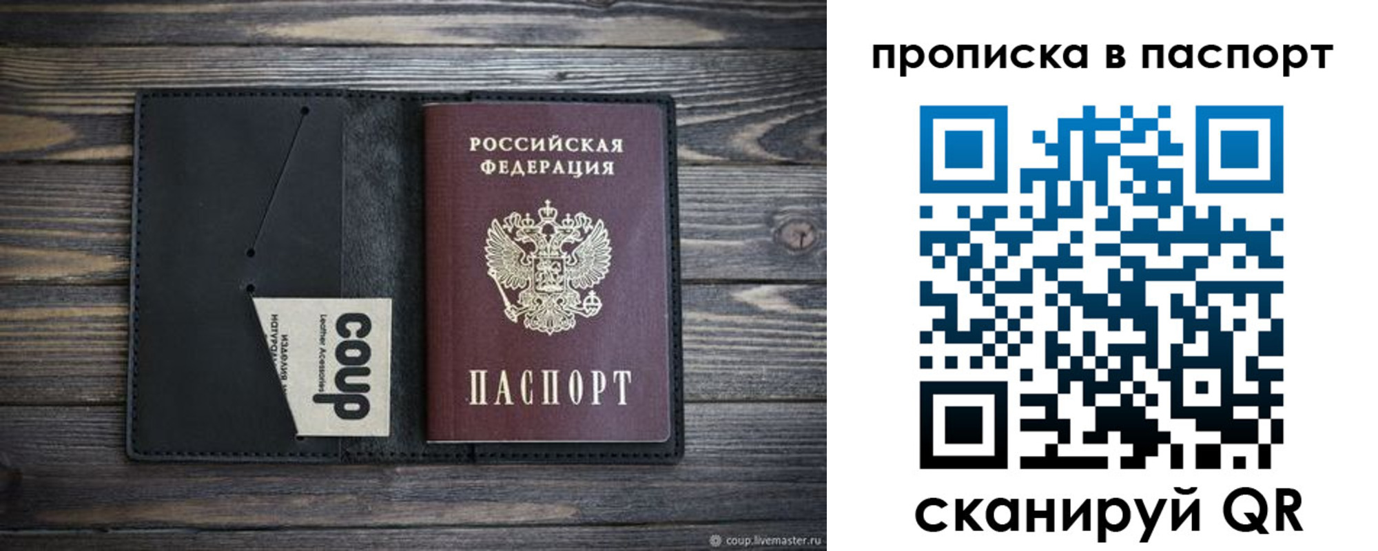 купить прописку в Калмыкии