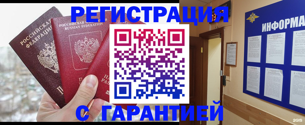 временная регистрация адрес в Калмыкии