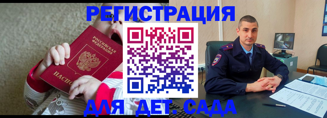 временная прописка в Калмыкии