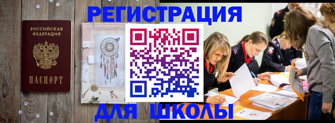 прописка 2025 в Калмыкии