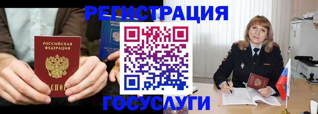 купить прописку в Калмыкии