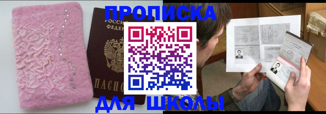 прописка в Калмыкии