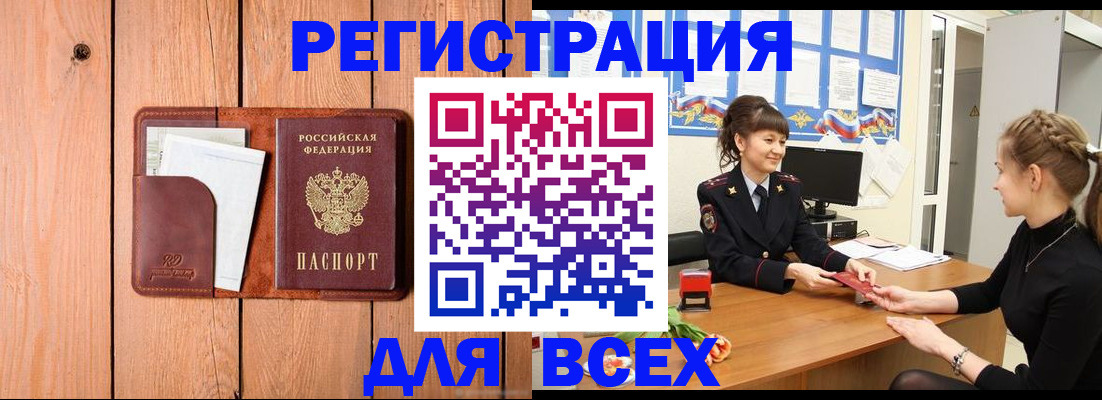 регистрация для дет. сада в Калмыкии