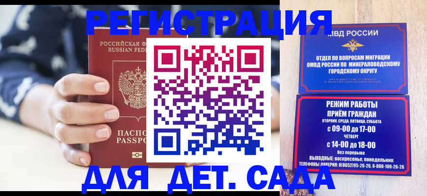 регистрация для школы в Калмыкии