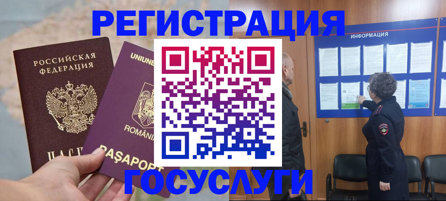 временная регистрация надежно в Калмыкии