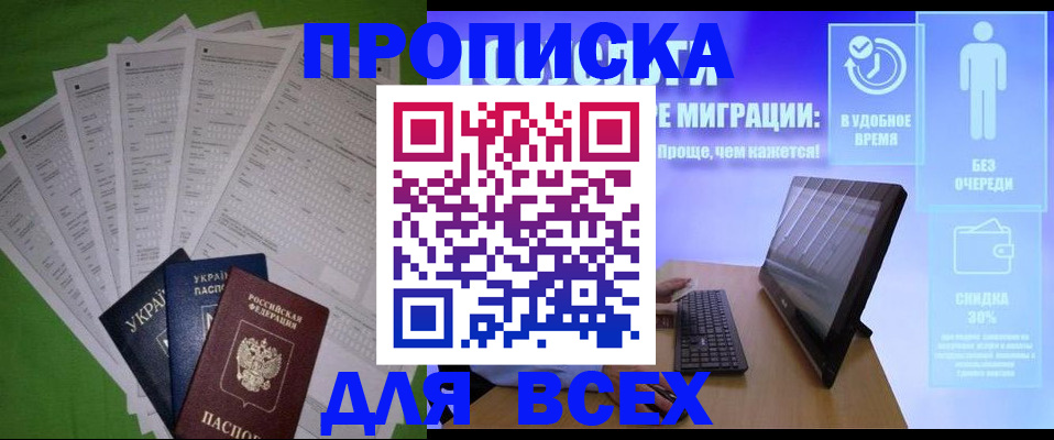 прописка поиск в Калмыкии