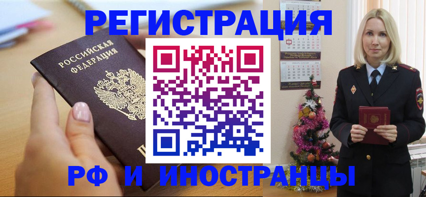 пропишу в квартире в Калмыкии