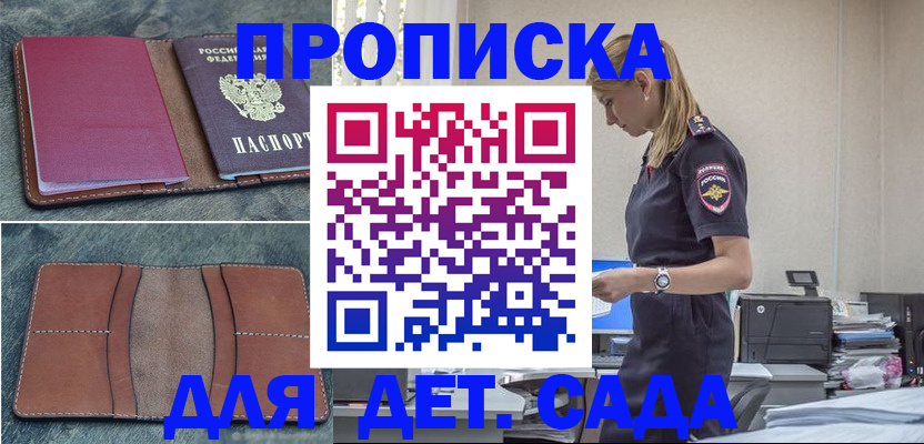 временная регистрация поиск в Калмыкии