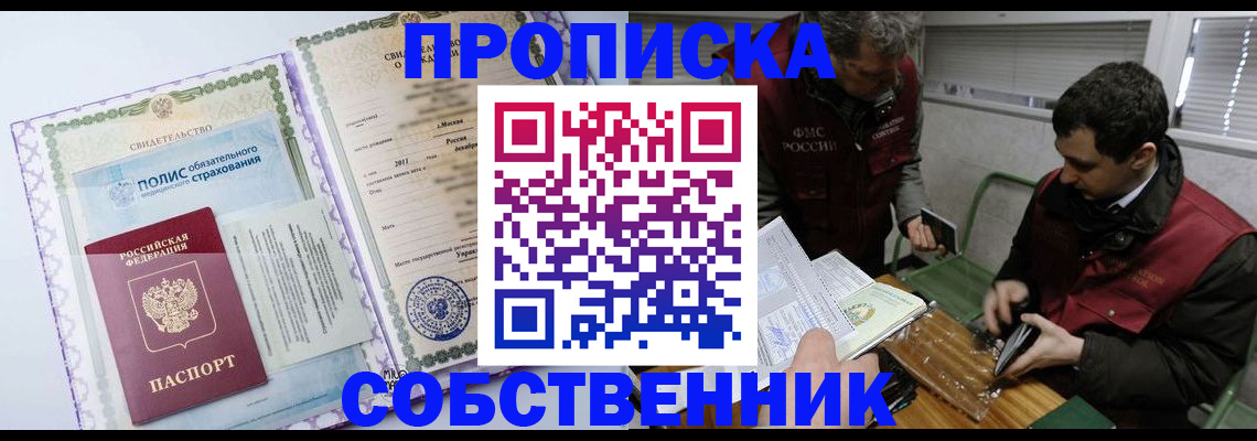 временная регистрация адрес в Калмыкии